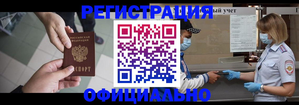 прописка гарантия в Великом Новгороде