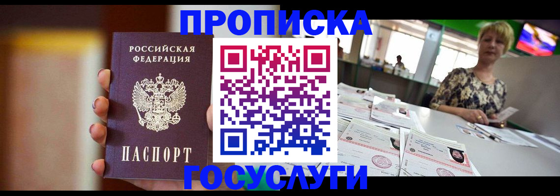 миграционный учет в Великом Новгороде