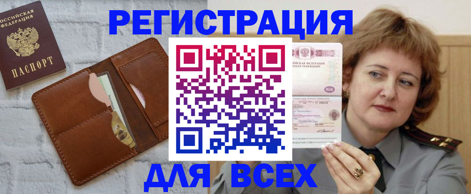 прописка гарантия в Великом Новгороде