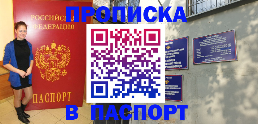 миграционный учет в Великом Новгороде