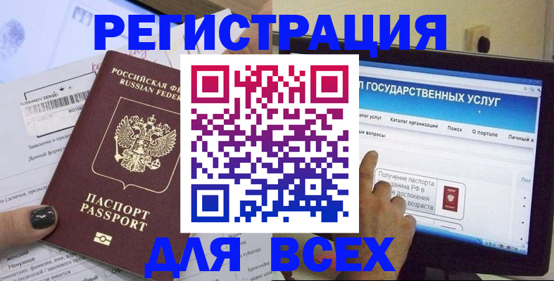 прописка для кредита в Великом Новгороде