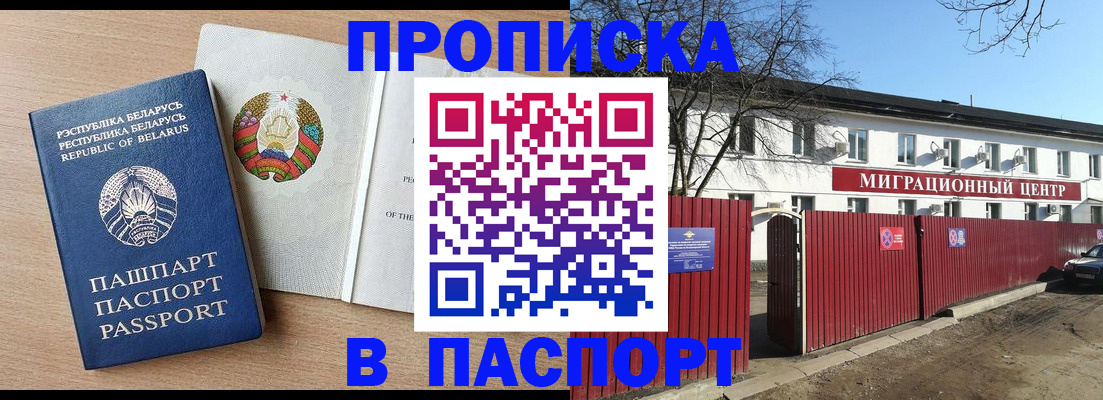 прописка для военкомата в Великом Новгороде