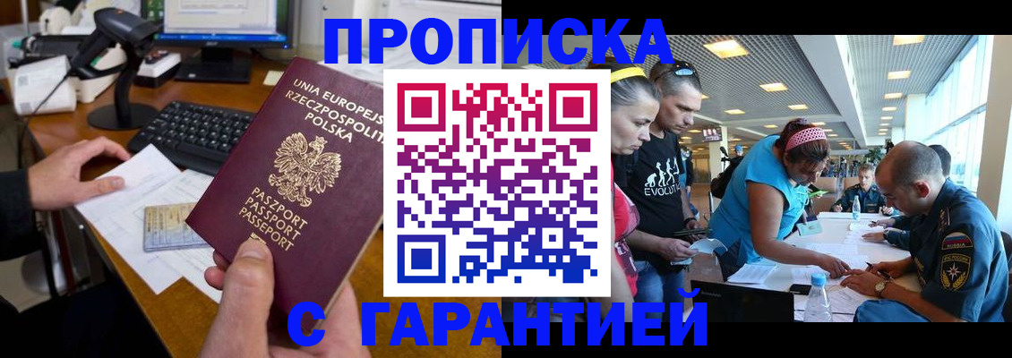 временная регистрация в квартире в Великом Новгороде