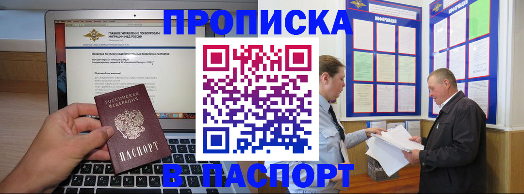 временная регистрация госуслуги в Великом Новгороде