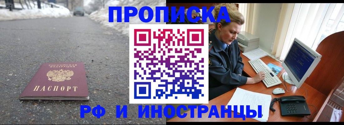 временная регистрация в Великом Новгороде