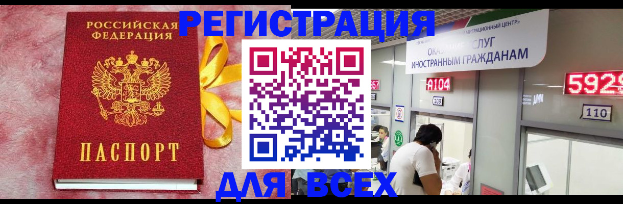 прописка для кредита в Великом Новгороде